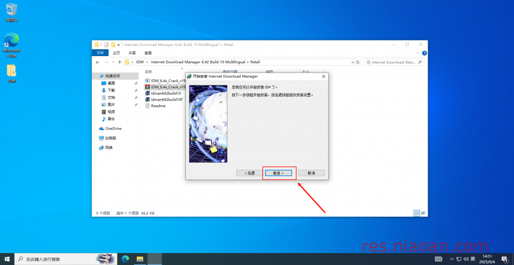 图片[8]-IDM下载工具安装教程-鸟安资源网
