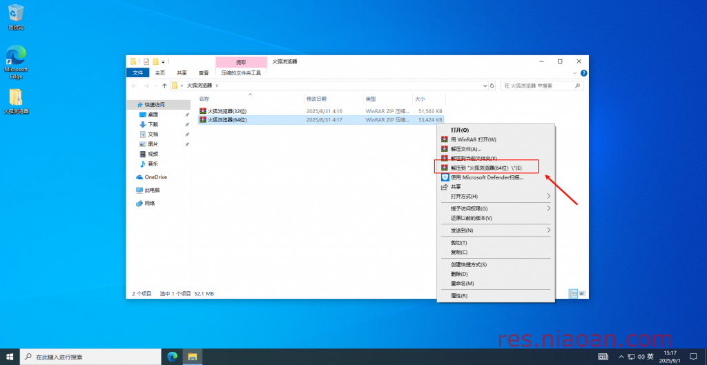 图片[1]-火狐浏览器（官方版）安装教程——Firefox 火狐浏览器是一款由 Mozilla 开发的开源、跨平台的网页浏览器。-鸟安资源网