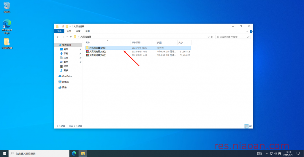 图片[2]-火狐浏览器（官方版）安装教程——Firefox 火狐浏览器是一款由 Mozilla 开发的开源、跨平台的网页浏览器。-鸟安资源网