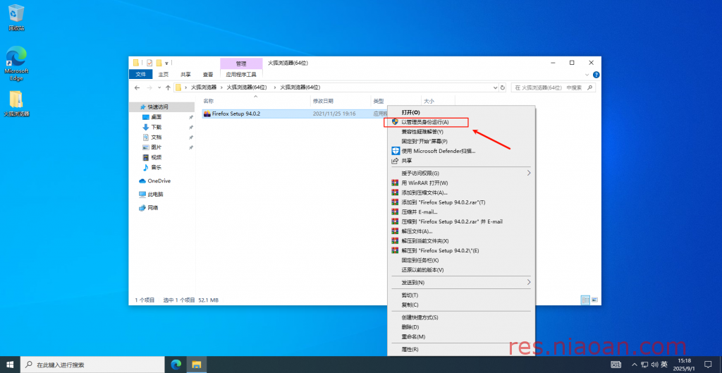 图片[3]-火狐浏览器（官方版）安装教程——Firefox 火狐浏览器是一款由 Mozilla 开发的开源、跨平台的网页浏览器。-鸟安资源网