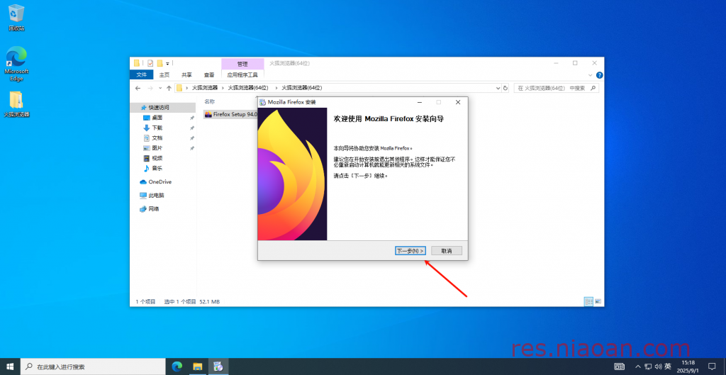 图片[4]-火狐浏览器（官方版）安装教程——Firefox 火狐浏览器是一款由 Mozilla 开发的开源、跨平台的网页浏览器。-鸟安资源网