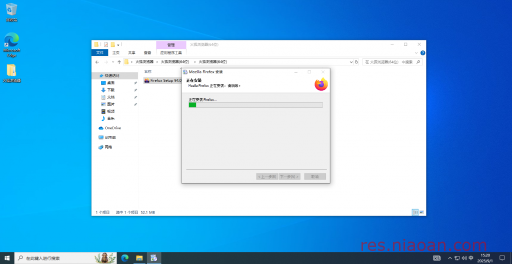 图片[7]-火狐浏览器（官方版）安装教程——Firefox 火狐浏览器是一款由 Mozilla 开发的开源、跨平台的网页浏览器。-鸟安资源网