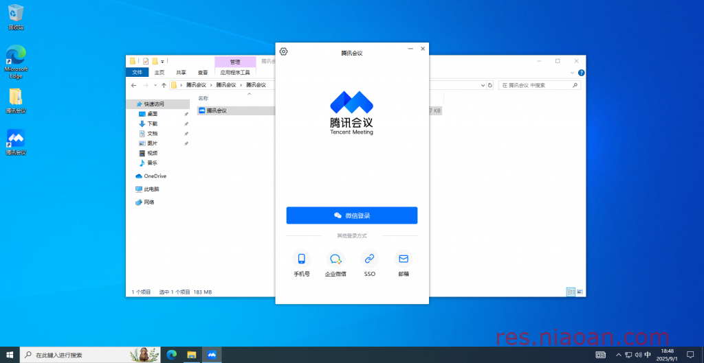图片[9]-腾讯会议安装教程—腾讯会议是腾讯云旗下的一款音视频会议软件，于2019年12月底上线。具有300人在线会议、全平台一键接入、音视频智能降噪、美颜、背景虚化、锁定会议、屏幕水印等功能。该软件提供实时共享屏幕、支持在线文档协作。-鸟安资源网