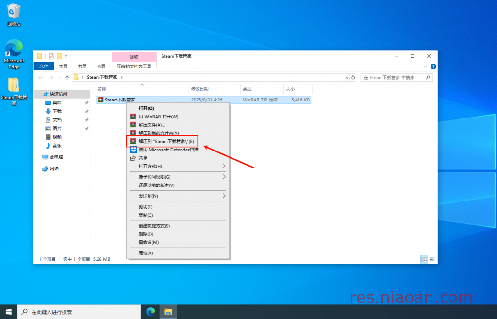 图片[1]-Steam下载管家安装教程——Steam 下载管家是一款专为 Steam 玩家打造的辅助工具。-鸟安资源网
