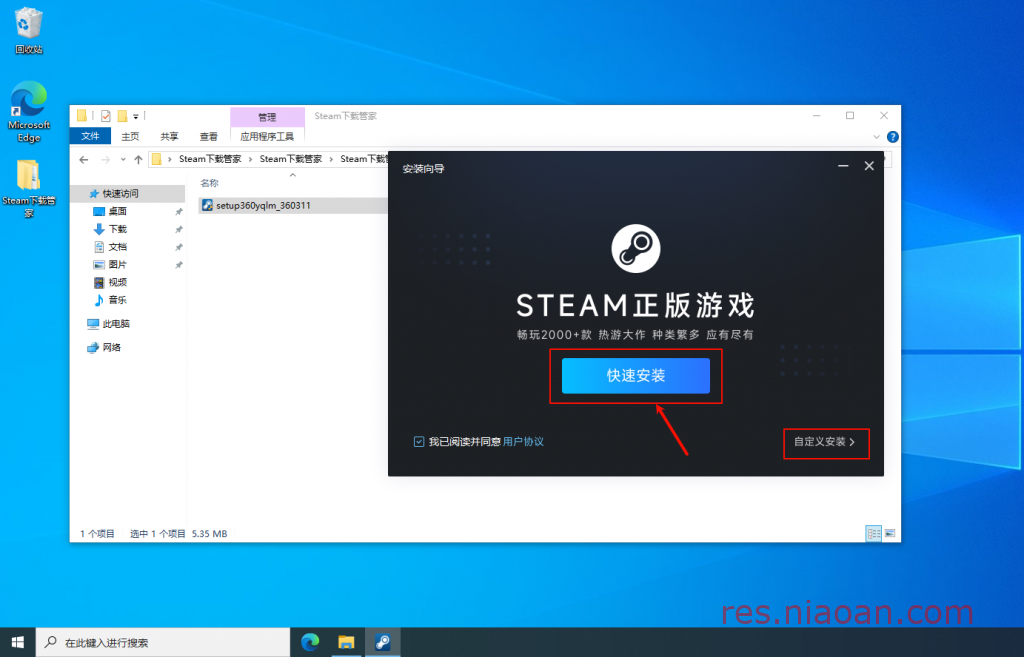 图片[3]-Steam下载管家安装教程——Steam 下载管家是一款专为 Steam 玩家打造的辅助工具。-鸟安资源网