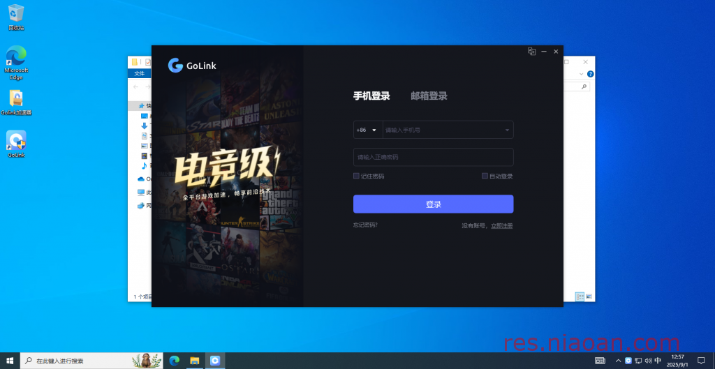 图片[6]-Golink网游加速器安装教程——GoLink 加速器是一款专门为海外华人、留学生和差旅人士设计的回国加速器，致力于提供访问国内网络的加速服务，一键解除地域限制，满足游戏、影音、直播、办公等多种需求。-鸟安资源网