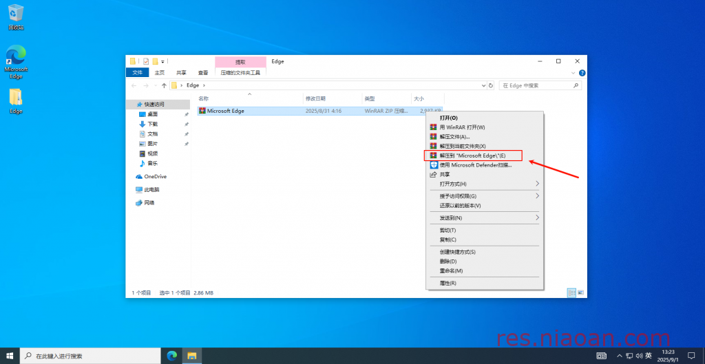 图片[1]-Edge浏览器（官方版）安装教程——Microsoft Edge 是微软研发的网页浏览器。-鸟安资源网