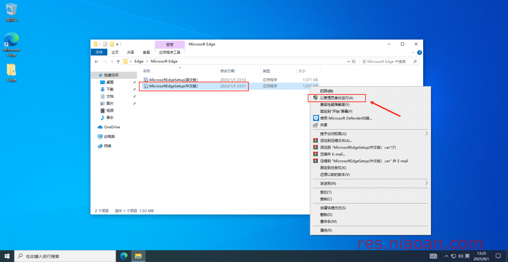 图片[3]-Edge浏览器（官方版）安装教程——Microsoft Edge 是微软研发的网页浏览器。-鸟安资源网