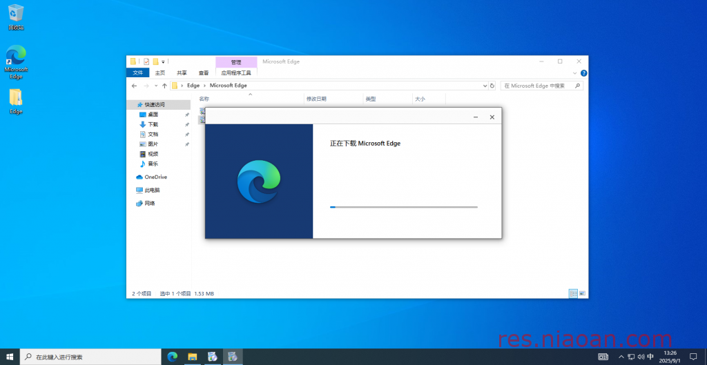 图片[4]-Edge浏览器（官方版）安装教程——Microsoft Edge 是微软研发的网页浏览器。-鸟安资源网