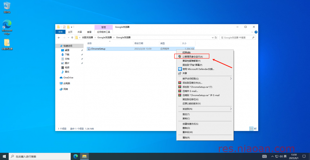 图片[3]-谷歌浏览器（官方版）安装教程——谷歌浏览器（Google Chrome）是由 Google 公司开发的一款网页浏览器。-鸟安资源网