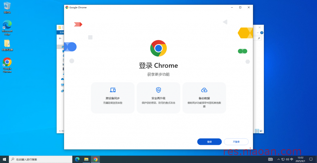 图片[5]-谷歌浏览器（官方版）安装教程——谷歌浏览器（Google Chrome）是由 Google 公司开发的一款网页浏览器。-鸟安资源网
