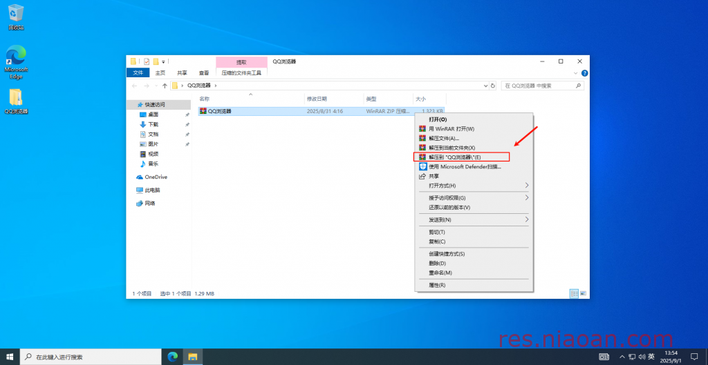 图片[1]-QQ浏览器（官方版）安装教程——QQ 浏览器是腾讯科技（深圳）有限公司在 2010 年发布的一款浏览器，定位为 “内容 + 服务的综合信息平台”，兼具搜索、了解资讯、看小说等功能，覆盖了资讯、小说、视频、动漫、社交、购物等诸多兴趣内容和生活服务领域。-鸟安资源网
