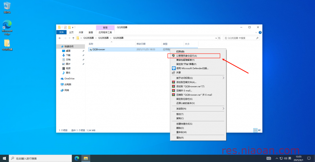 图片[3]-QQ浏览器（官方版）安装教程——QQ 浏览器是腾讯科技（深圳）有限公司在 2010 年发布的一款浏览器，定位为 “内容 + 服务的综合信息平台”，兼具搜索、了解资讯、看小说等功能，覆盖了资讯、小说、视频、动漫、社交、购物等诸多兴趣内容和生活服务领域。-鸟安资源网