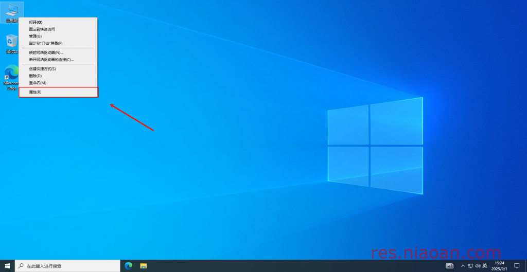 如何查看电脑系统版本-鸟安资源网