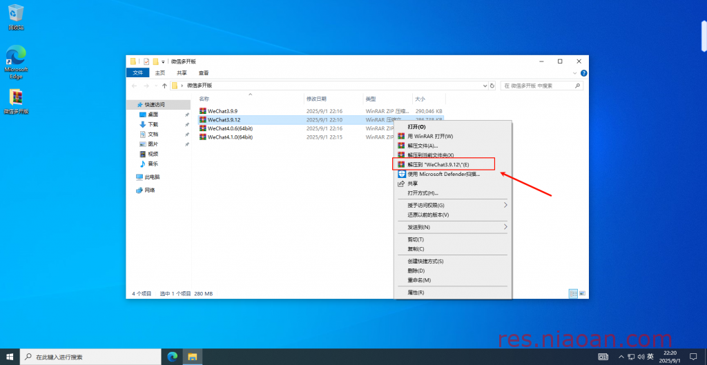 图片[1]-微信（多开版）安装教程——微信多开是一款专为 Windows 系统设计的微信多开工具。-鸟安资源网