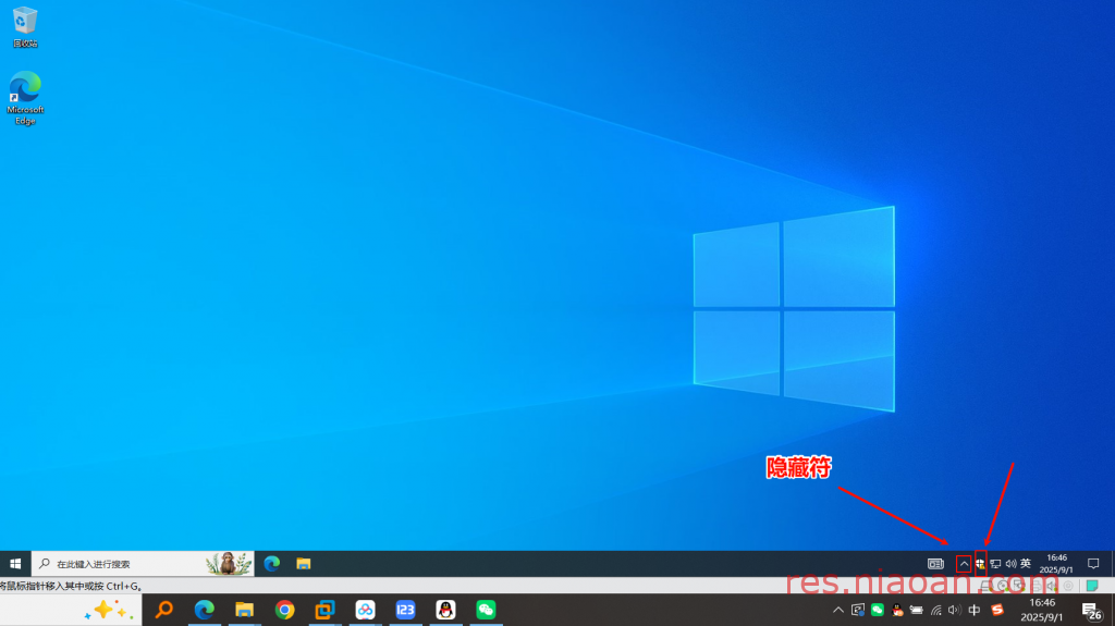 图片[2]-如何关闭 系统自带的安全中心 Windows Defender-鸟安资源网