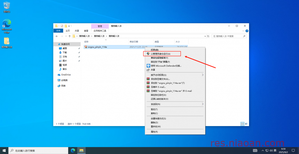 图片[3]-搜狗输入法（官方版）安装教程-鸟安资源网
