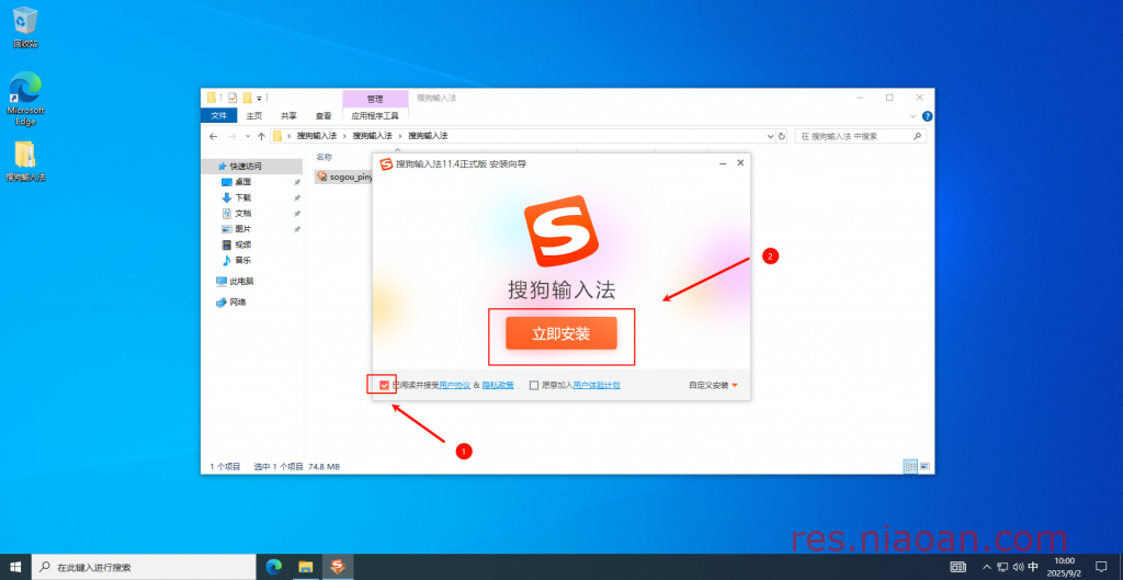 图片[4]-搜狗输入法（官方版）安装教程-鸟安资源网
