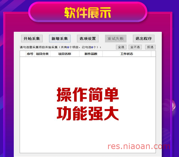 图片[3]-抖音短视频无水印/批量下载工具—批量原画下载抖音短视频，无水印。-鸟安资源网