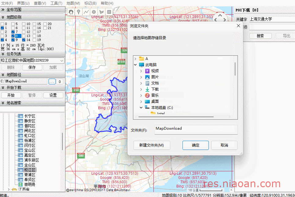 图片[2]-高清地图/卫星地图下载工具—全世界地图可下载，无缝衔接。-鸟安资源网