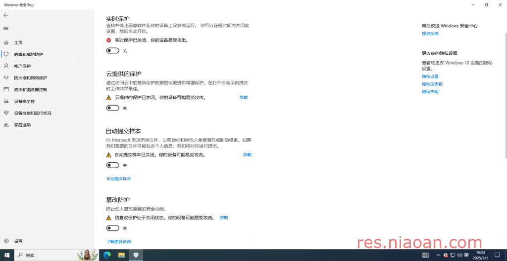 图片[9]-如何关闭 系统自带的安全中心 Windows Defender-鸟安资源网