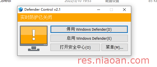 Defender Control v2.1 下载 (一键禁用系统自带杀毒）-鸟安资源网