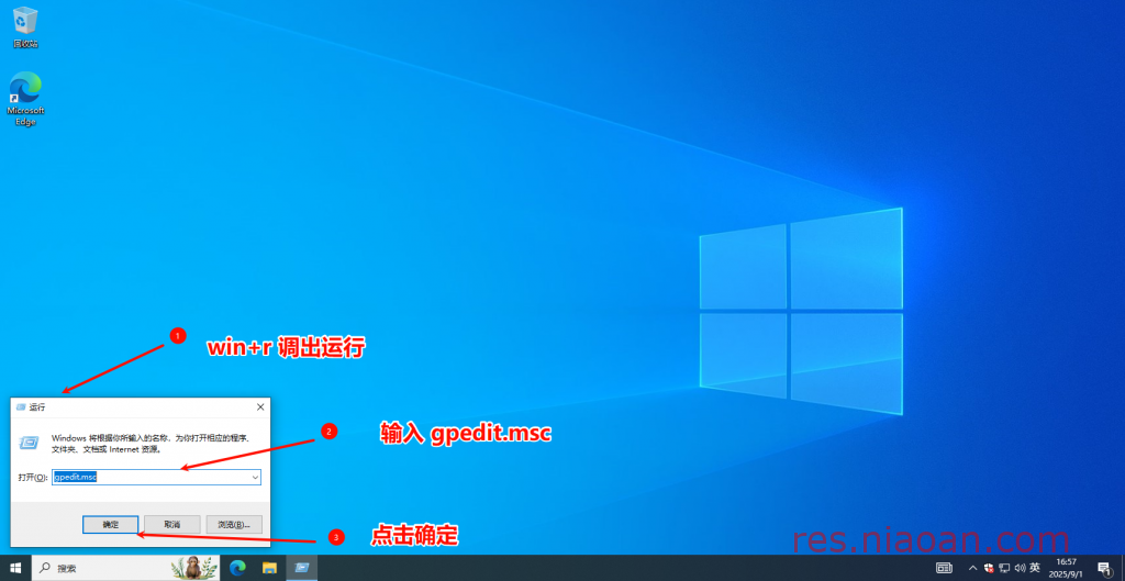 图片[10]-如何关闭 系统自带的安全中心 Windows Defender-鸟安资源网
