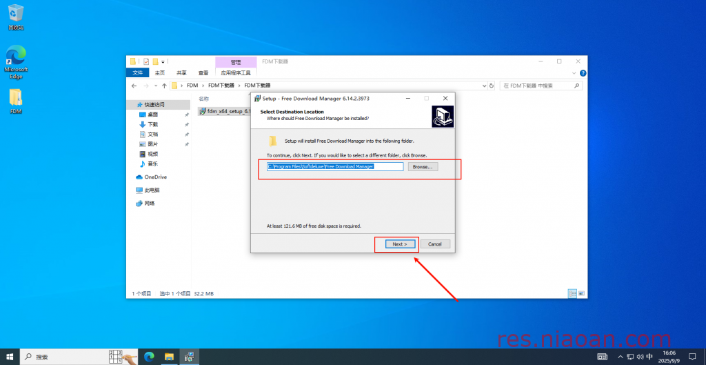图片[5]-Free Download Manager 安装教程-鸟安资源网