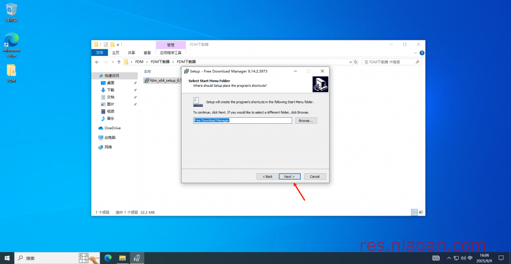 图片[6]-Free Download Manager 安装教程-鸟安资源网