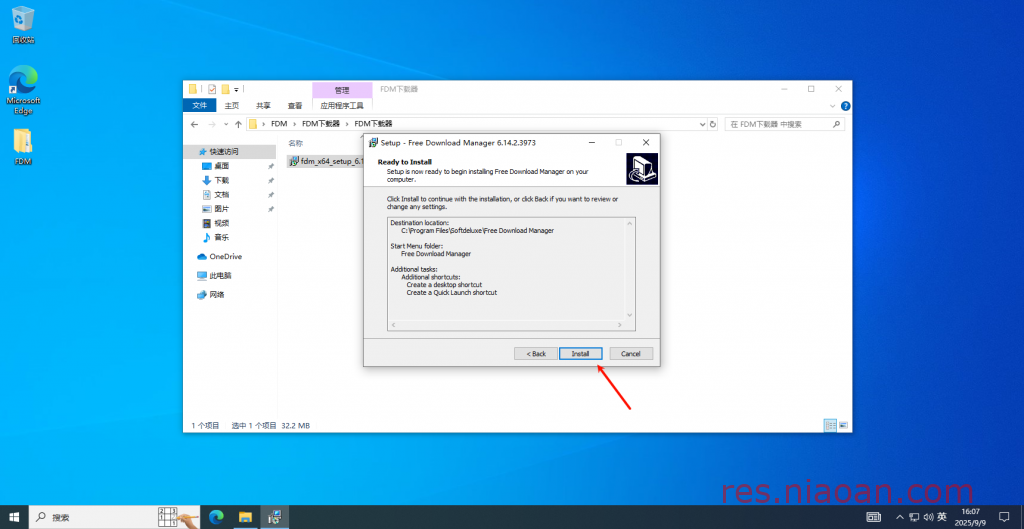 图片[8]-Free Download Manager 安装教程-鸟安资源网