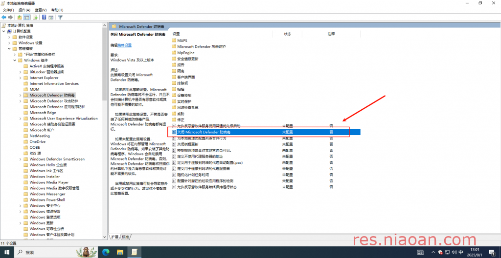 图片[12]-如何关闭 系统自带的安全中心 Windows Defender-鸟安资源网