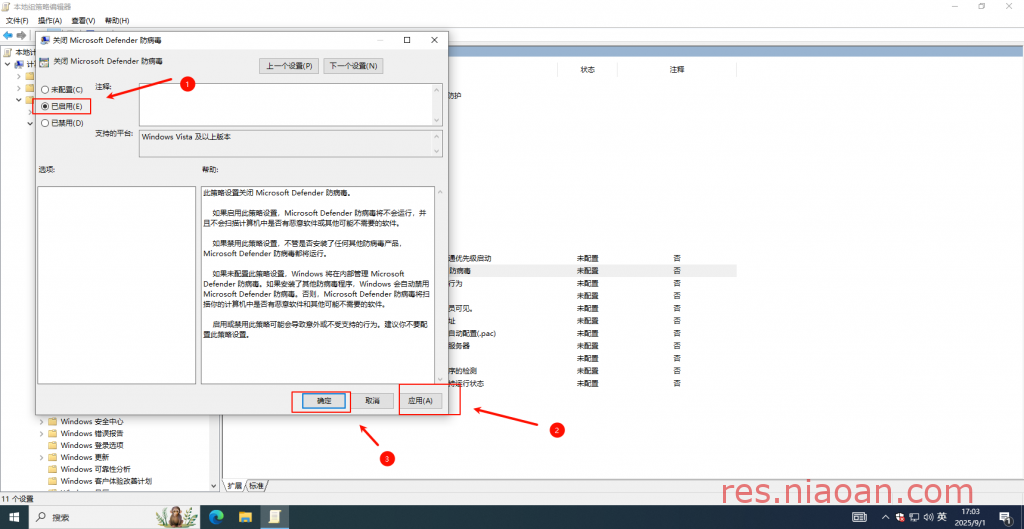 图片[13]-如何关闭 系统自带的安全中心 Windows Defender-鸟安资源网