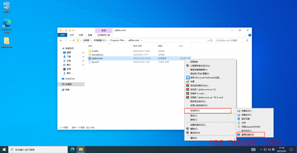 图片[5]-qBittorrent（BT下载工具）安装教程-鸟安资源网