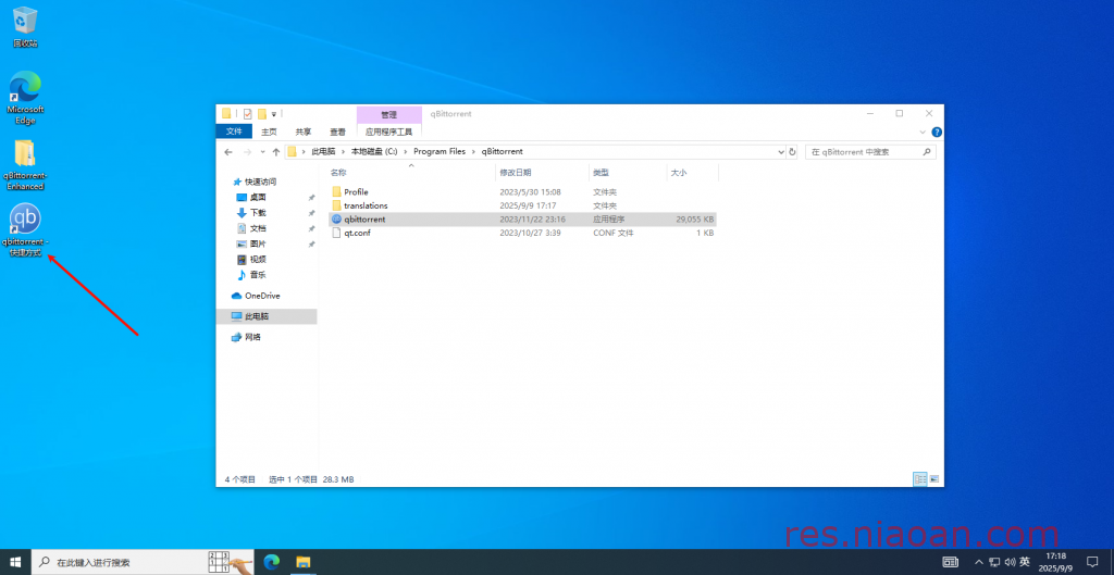 图片[6]-qBittorrent（BT下载工具）安装教程-鸟安资源网