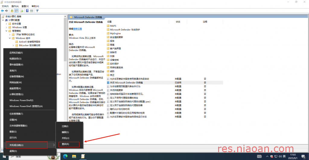 图片[14]-如何关闭 系统自带的安全中心 Windows Defender-鸟安资源网