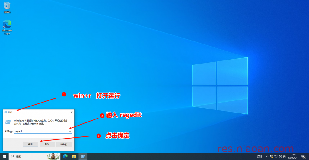 图片[15]-如何关闭 系统自带的安全中心 Windows Defender-鸟安资源网