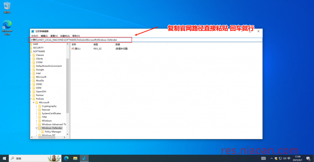 图片[16]-如何关闭 系统自带的安全中心 Windows Defender-鸟安资源网