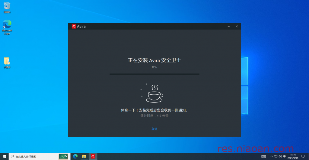 图片[5]-小红伞（官方版）安装教程-鸟安资源网