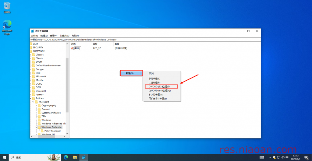 图片[17]-如何关闭 系统自带的安全中心 Windows Defender-鸟安资源网