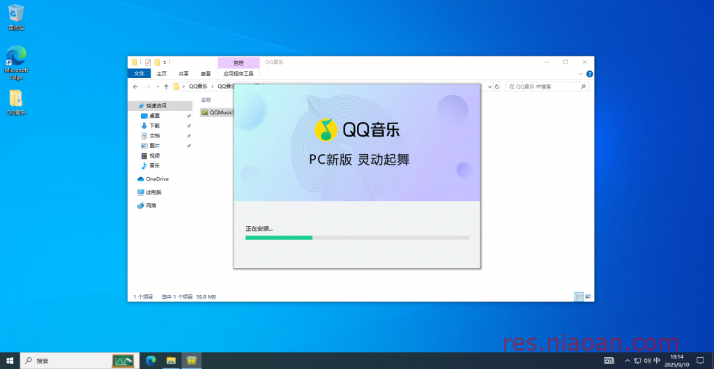 图片[5]-QQ音乐（官方版） 安装教程-鸟安资源网