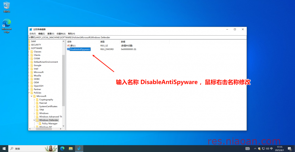 图片[18]-如何关闭 系统自带的安全中心 Windows Defender-鸟安资源网