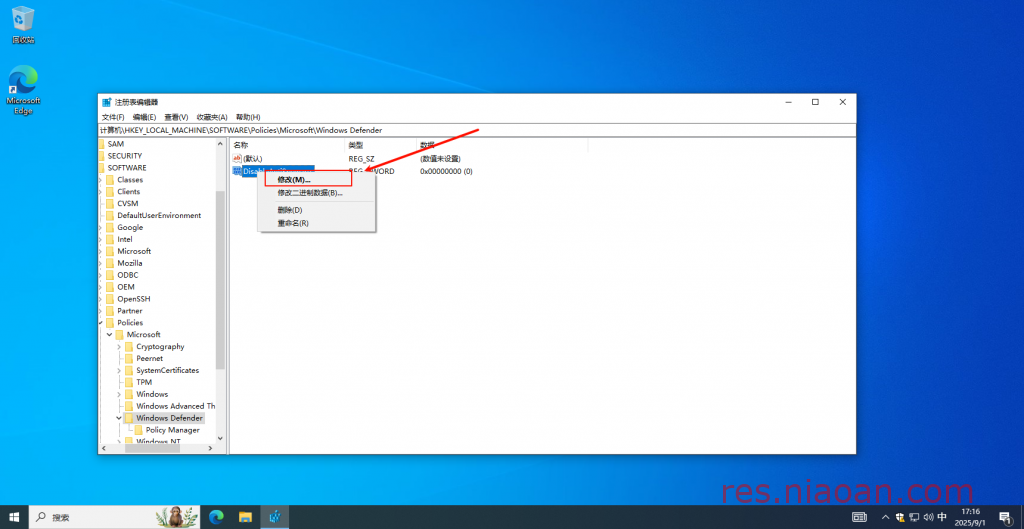 图片[19]-如何关闭 系统自带的安全中心 Windows Defender-鸟安资源网