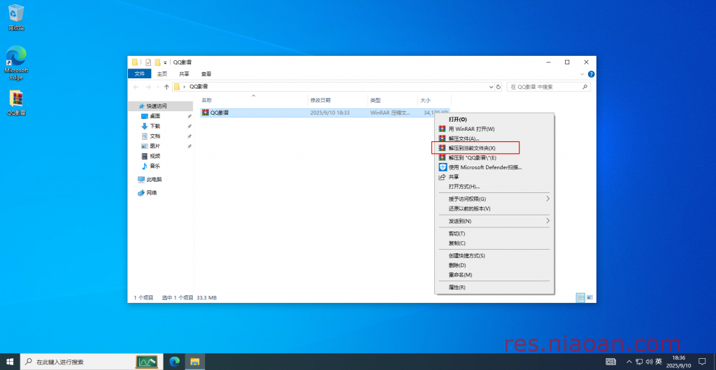 图片[1]-QQ影音（官方版） 安装教程-鸟安资源网