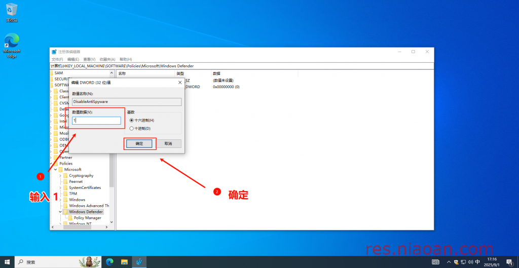 图片[20]-如何关闭 系统自带的安全中心 Windows Defender-鸟安资源网