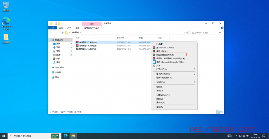 图片[1]-方格音乐 安装教程-鸟安资源网