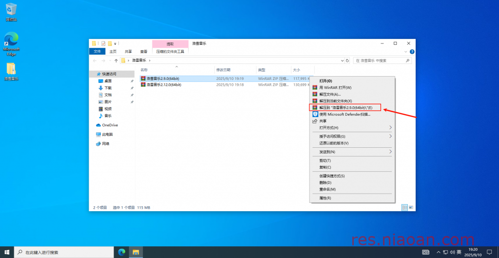 图片[1]-洛雪音乐 安装教程-鸟安资源网