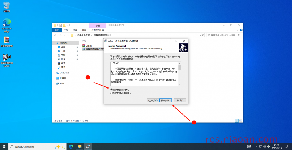 图片[12]-屏幕录像专家v2021 安装教程-鸟安资源网