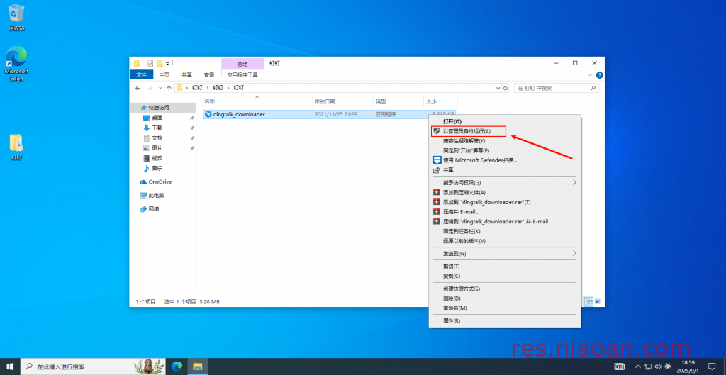 图片[3]-钉钉（官方版）安装教程—钉钉是阿里巴巴集团于 2014 年推出的企业版即时通讯应用软件，是数字经济时代企业组织管理运营平台。-鸟安资源网