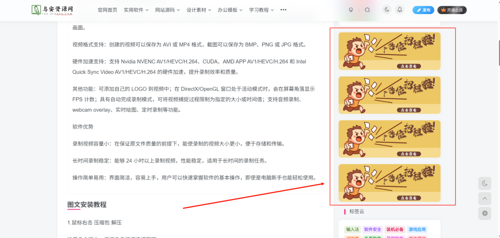 图片[3]-鸟安资源网广告合作（res.niaoan.com）-鸟安资源网