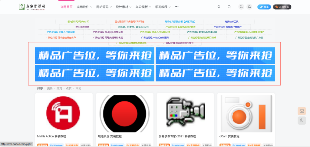图片[2]-鸟安资源网广告合作（res.niaoan.com）-鸟安资源网